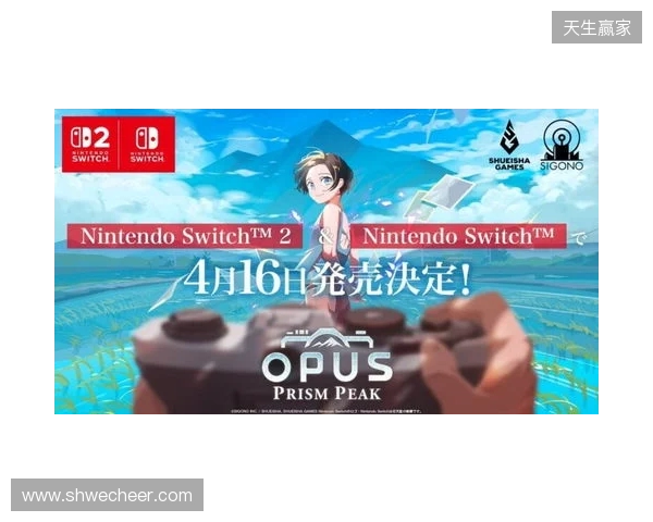 高人气《OPUS心相吾山》官宣跳票!4.16不留遗憾 高人气《OPUS心相吾山》官宣跳票!4.16不留遗憾